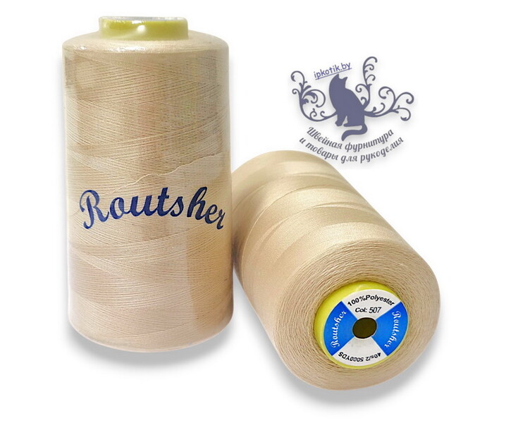 507 ROUTCHER Нитки 40/2 5000 ярдов оттенок светло-бежевого