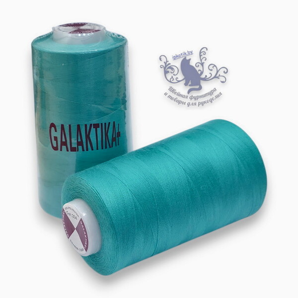 234 GALAKTIKA Плюс 40/2 Нитки 5000 ярд оттенок Бирюзового