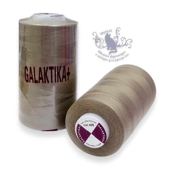 428 GALAKTIKA Плюс 40/2 Нитки 5000 ярд. оттенок Темно-бежевого