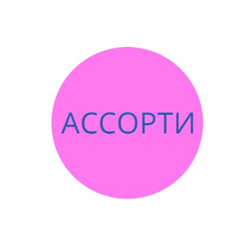 Пуговицы ассорти