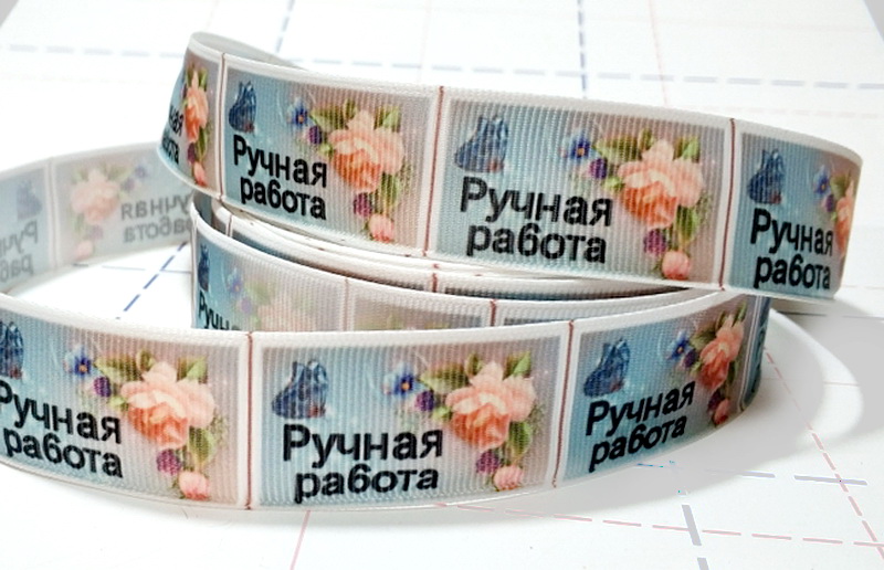 516 25мм Репсовая лента с рисунком 23м (+-1м) Ручная работа