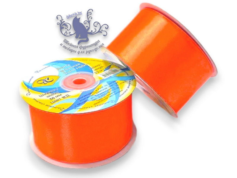 119 Лента атласная 50мм 33м (+-1м) оттенок оранжевого
