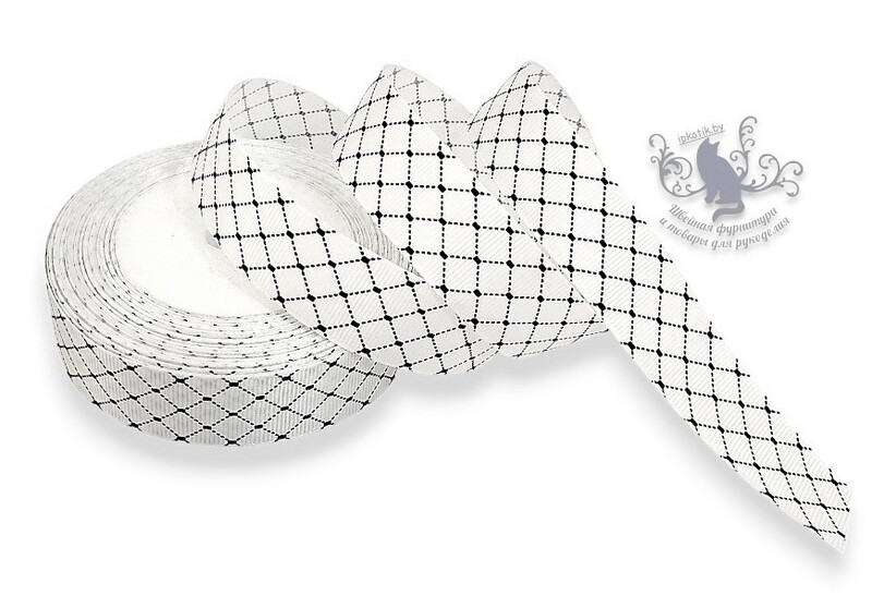 459 25мм Репсовая лента с рисунком 23м (+-1м) Сетка Белый/черный