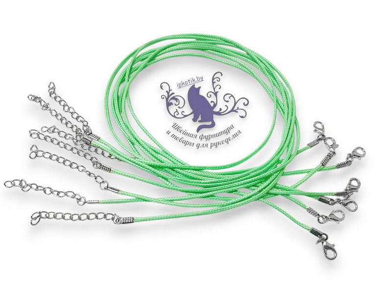 Шнур с замком Серебро 1,5мм*45см Мятный