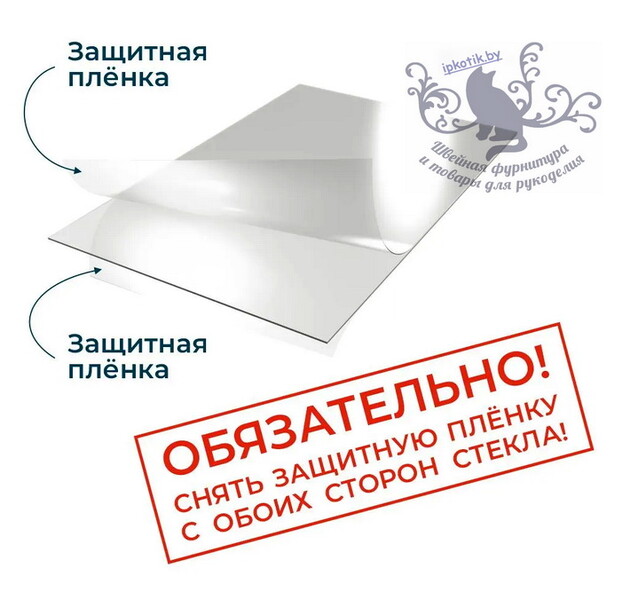 Стекло акриловое 210*300*0,8мм