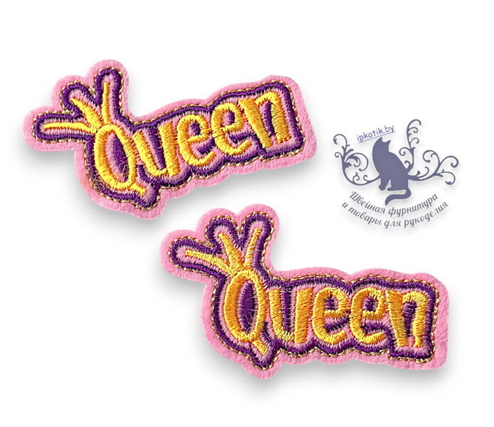 275 Термоаппликация 7,0*4,2 см Queen